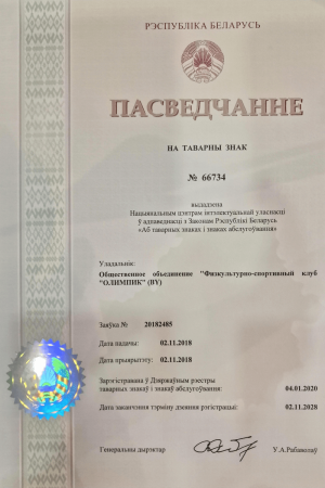 Свидетельство на товарный знак